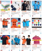 企業(yè)定做一件t恤衫多少錢？POLO衫價格表